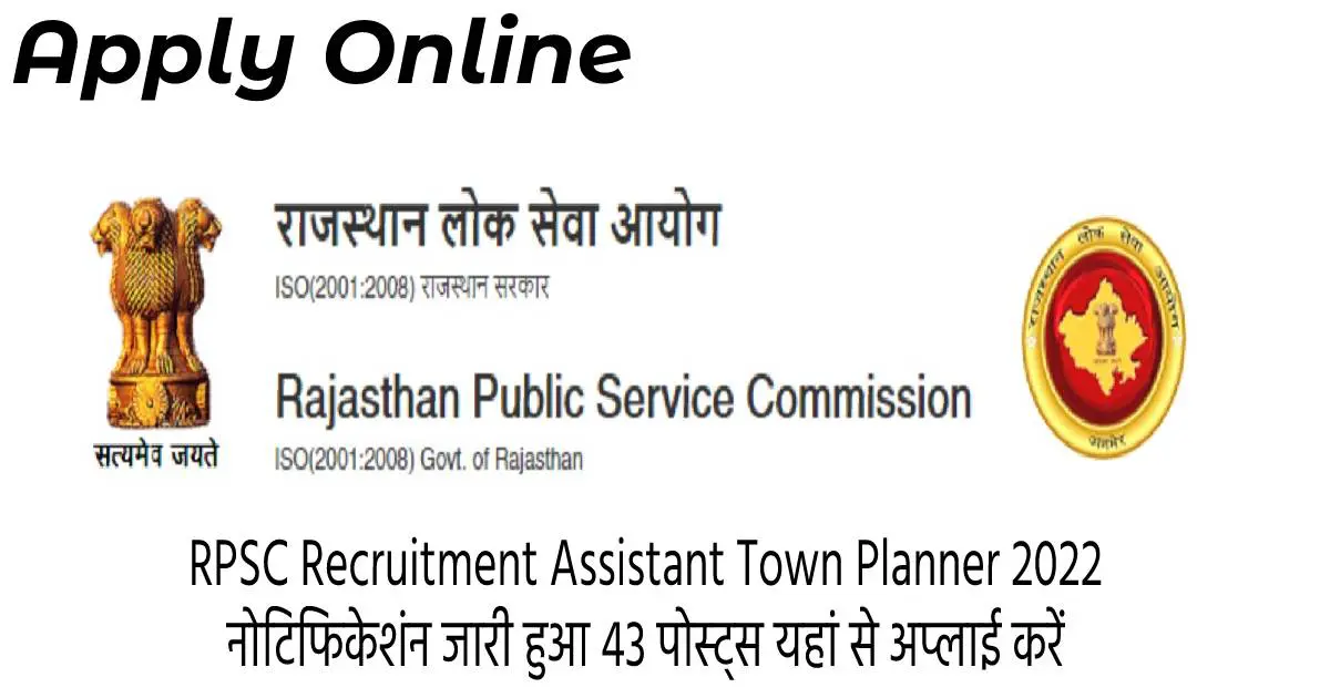 RPSC Recruitment Assistant Town Planner