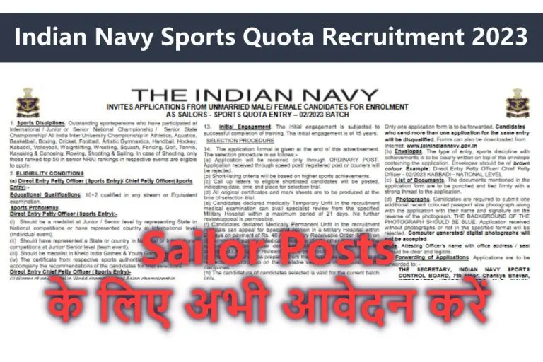Indian Navy Sports Quota Recruitment 2023