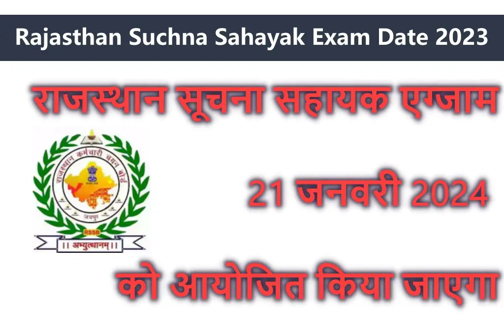 Rajasthan Suchna Sahayak Exam Date 2023