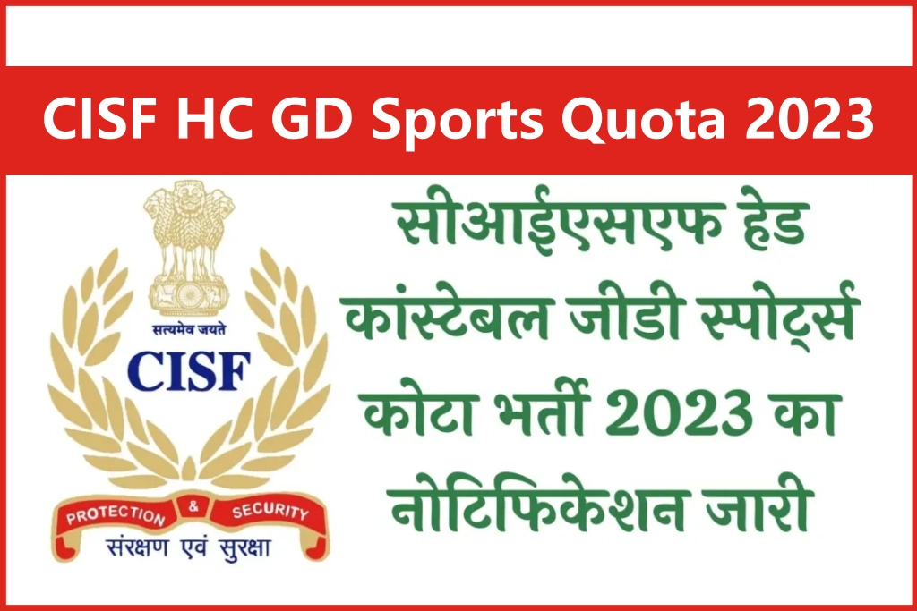 CISF HC GD Sports Quota 2023