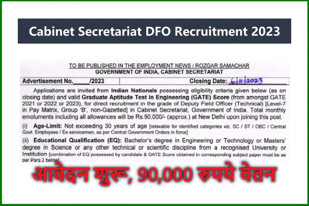 Cabinet Secretariat DFO Recruitment 2023
