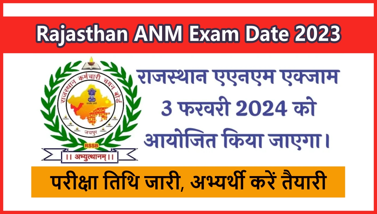 Rajasthan ANM Exam Date 2023