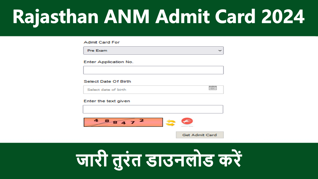 Rajasthan ANM Admit Card 2024