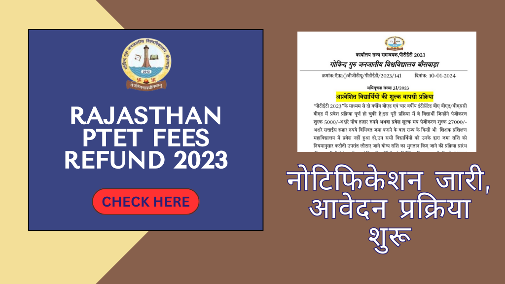 Rajasthan PTET Fees Refund 2023
