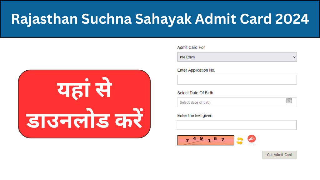 Rajasthan Suchna Sahayak Admit Card 2024