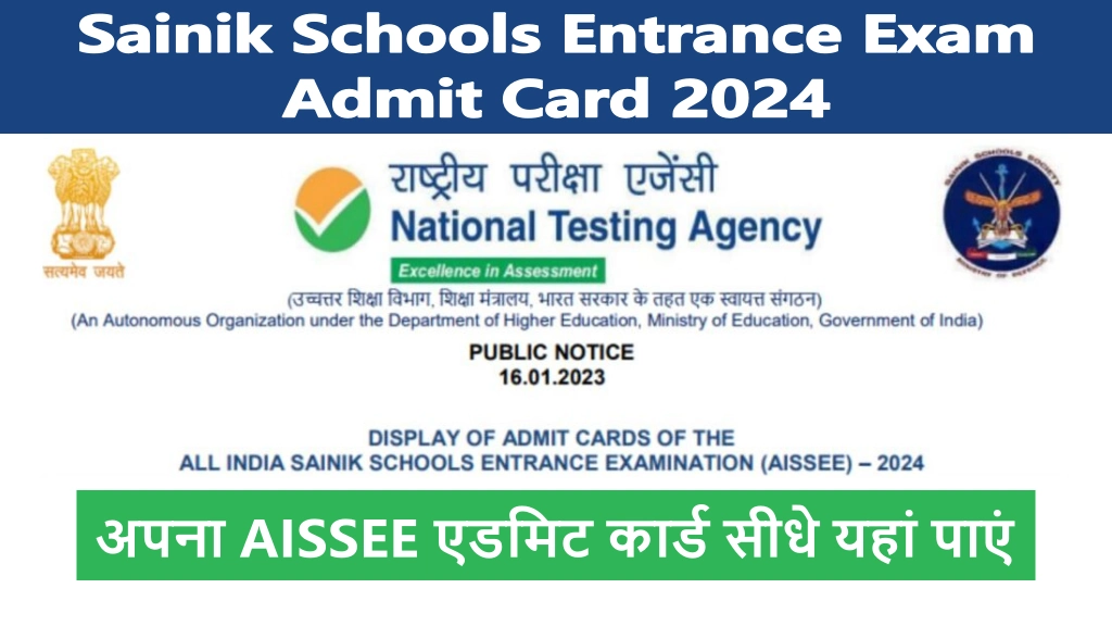 Sainik Schools Entrance Exam Admit Card 2024